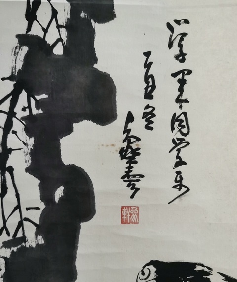 古玩字畫鳥石圖真品鑒賞圖
