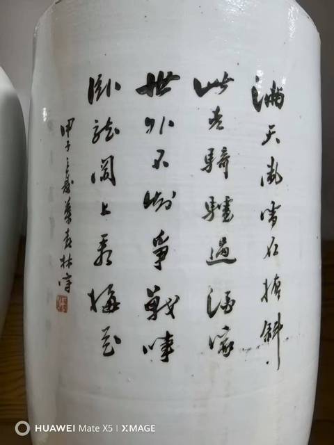 古玩陶瓷人物紋瓶真品鑒賞圖