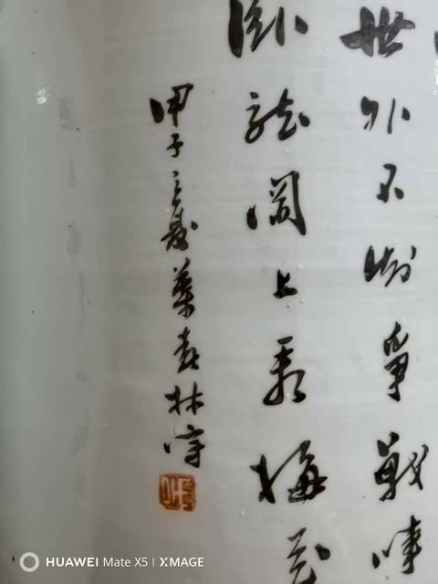 古玩陶瓷人物紋瓶真品鑒賞圖