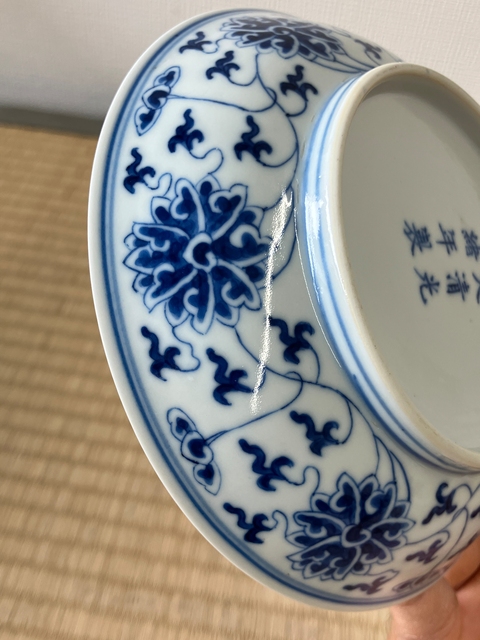 古玩陶瓷清光緒 青花纏枝蓮盤真品鑒賞圖