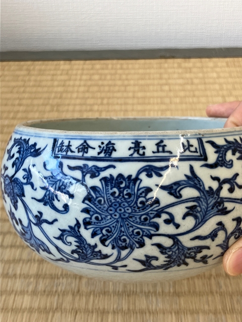 古玩陶瓷青花纏枝花卉紋缽真品鑒賞圖