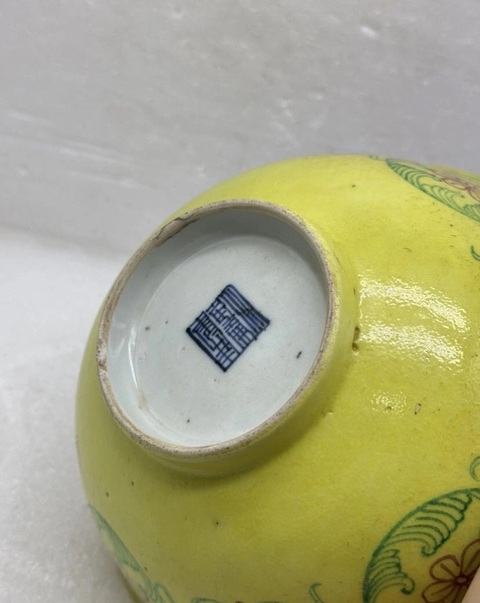 古玩陶瓷黃地粉彩花卉紋碗真品鑒賞圖