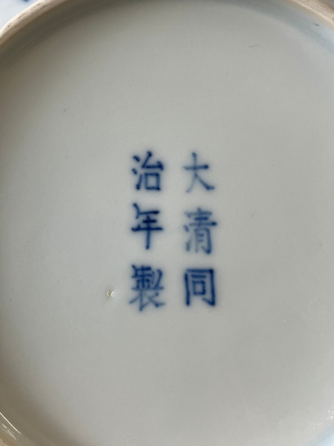 古玩陶瓷青花纏枝花卉紋盤(pán)真品鑒賞圖