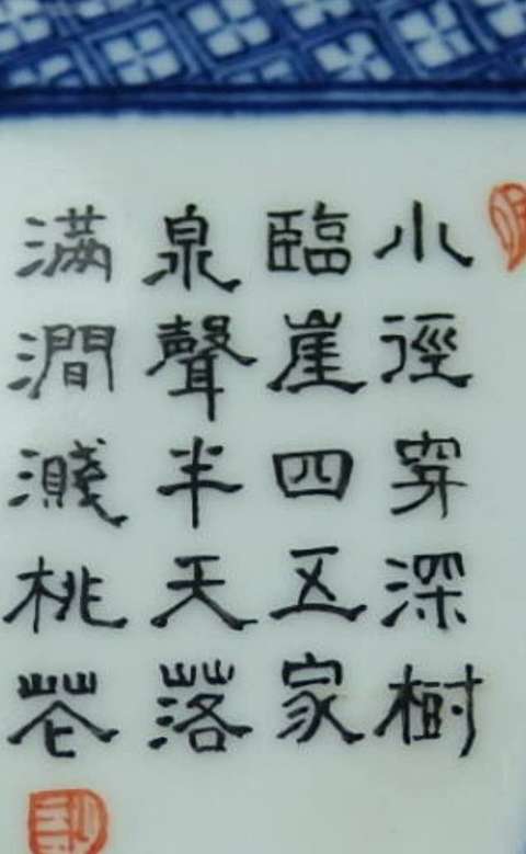 古玩陶瓷青花加彩山水人物四方瓶真品鑒賞圖