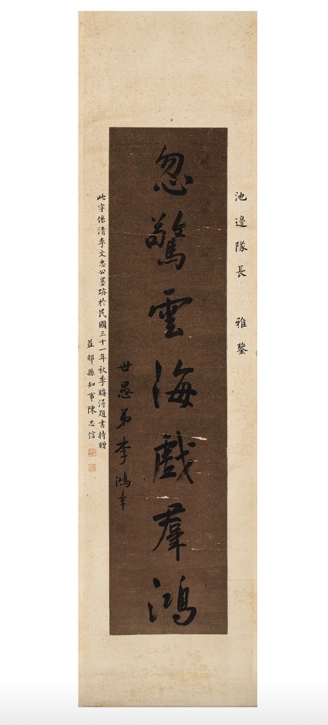 古玩字畫忽驚云海戲群鴻真品鑒賞圖