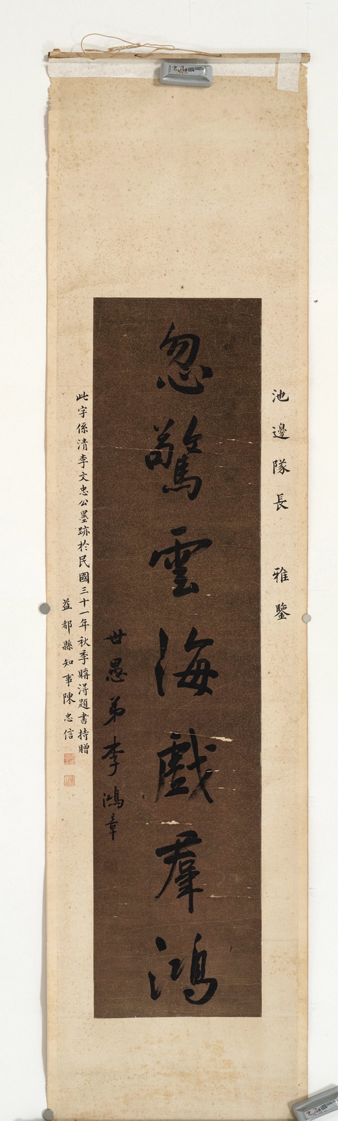 古玩字畫忽驚云海戲群鴻真品鑒賞圖