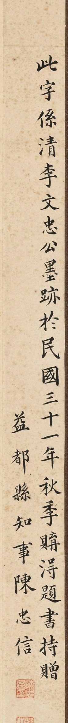 古玩字畫忽驚云海戲群鴻真品鑒賞圖