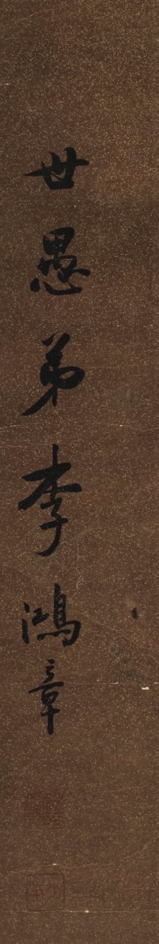 古玩字畫忽驚云海戲群鴻真品鑒賞圖