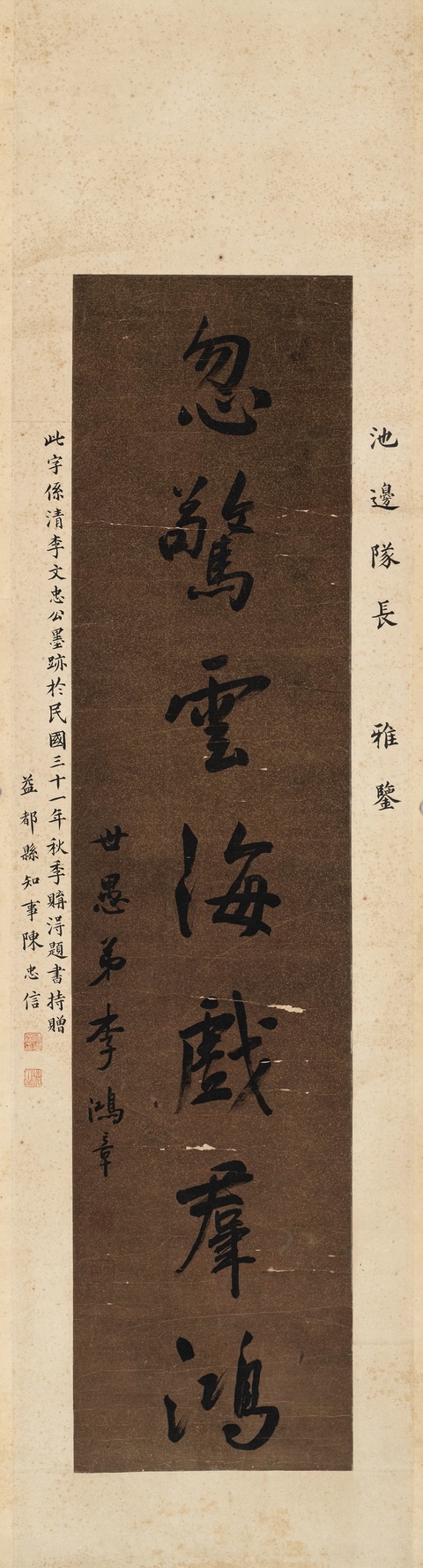 古玩字畫忽驚云海戲群鴻真品鑒賞圖