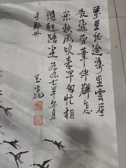 古玩字畫已故中美協名家鄭玉昆 蘆雁圖拍賣,當前價格2688元