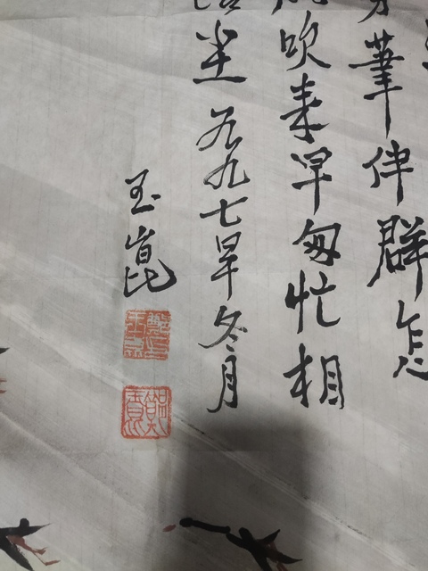 古玩字畫已故中美協名家鄭玉昆 蘆雁圖拍賣,當前價格2688元