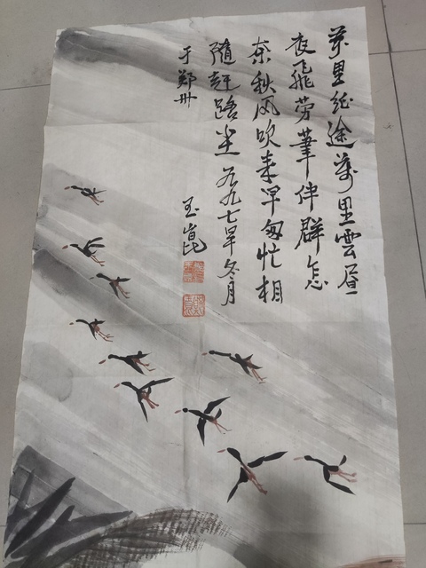 古玩字畫已故中美協名家鄭玉昆 蘆雁圖拍賣,當前價格2688元