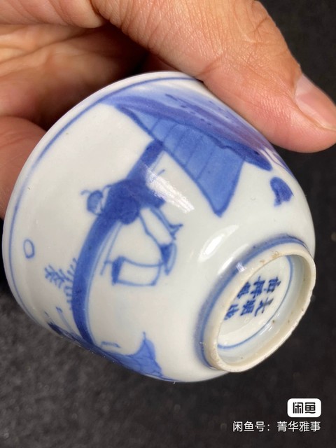 古玩陶瓷人物紋青花杯真品鑒賞圖