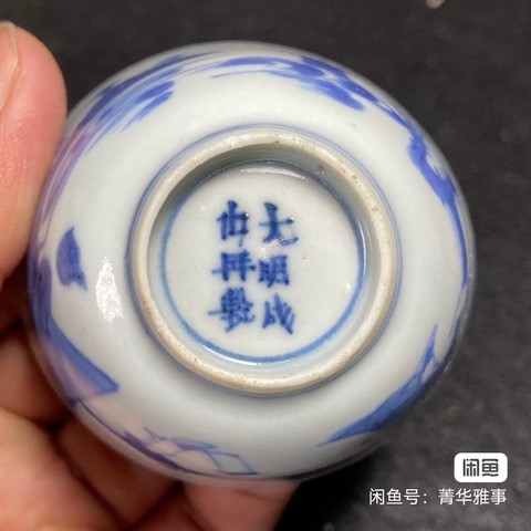 古玩陶瓷人物紋青花杯真品鑒賞圖