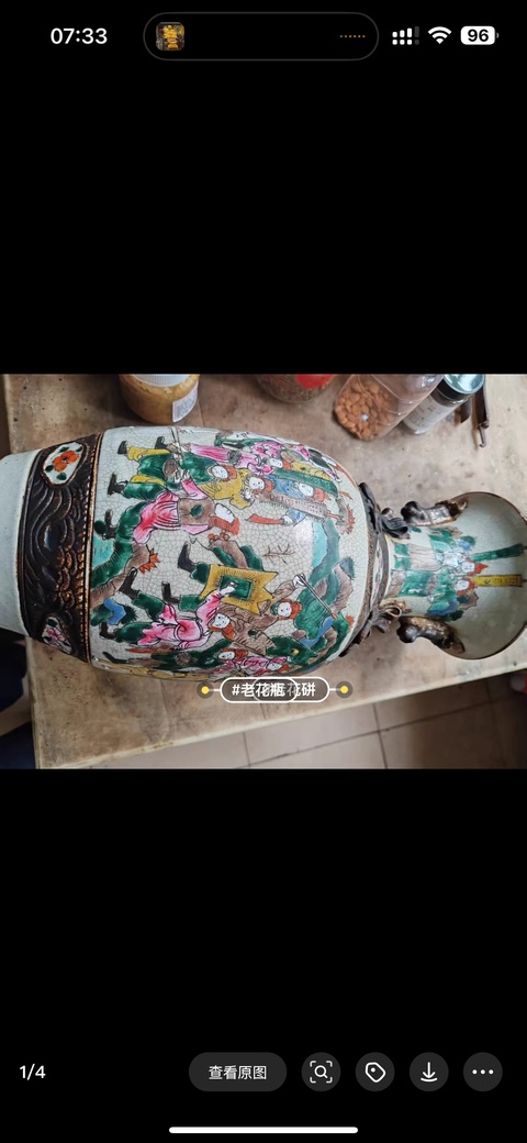 古玩陶瓷 粉彩加五彩哥釉地鐵銹釉刀馬人螭龍獅耳瓶真品鑒賞圖