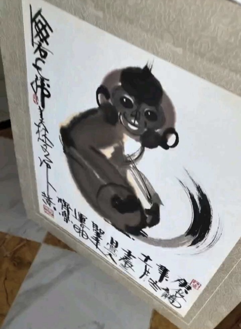 古玩字畫韓美林猴真品鑒賞圖