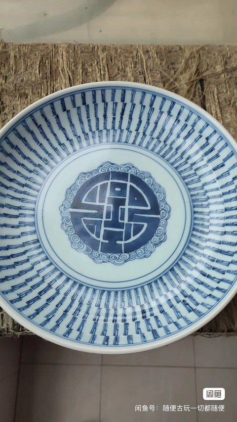 古玩陶瓷青花壽字盤真品鑒賞圖