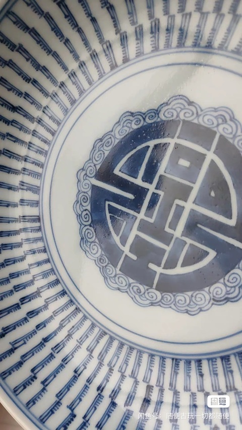 古玩陶瓷青花壽字盤真品鑒賞圖