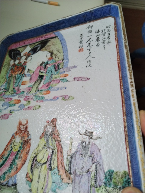 古玩陶瓷粉彩人物故事紋茶盤真品鑒賞圖