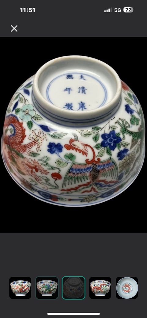 古玩陶瓷青花五彩龍鳳紋碗真品鑒賞圖