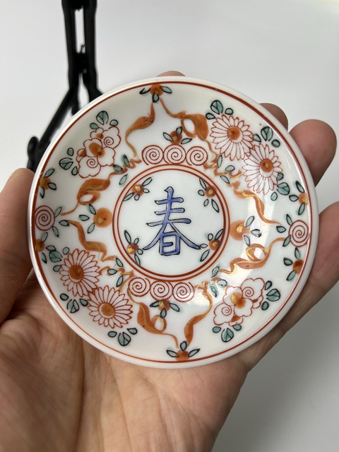 古玩陶瓷五彩花卉紋春字杯碟套真品鑒賞圖