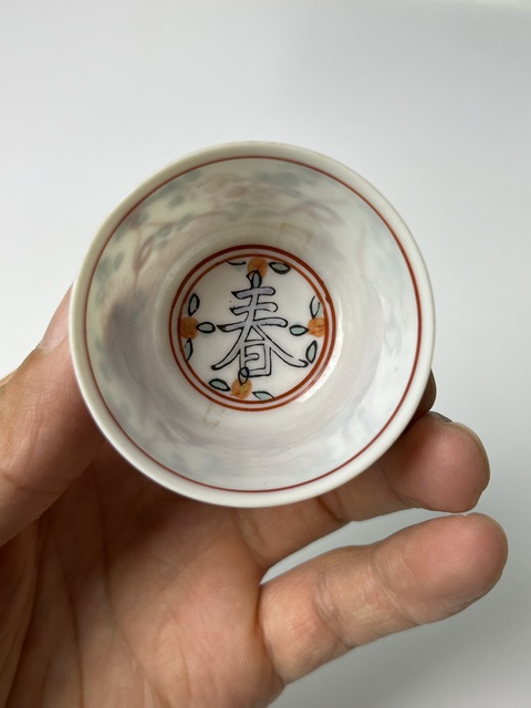 古玩陶瓷五彩花卉紋春字杯碟套真品鑒賞圖