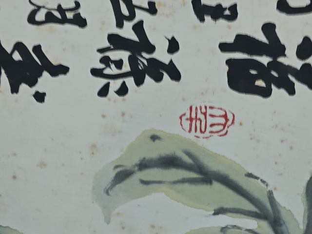 古玩字畫李培雨《福祿壽考》真品鑒賞圖