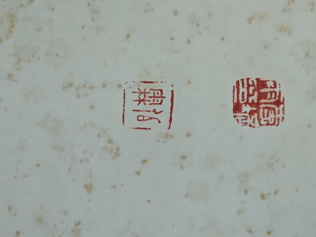 古玩字畫李培雨《福祿壽考》真品鑒賞圖