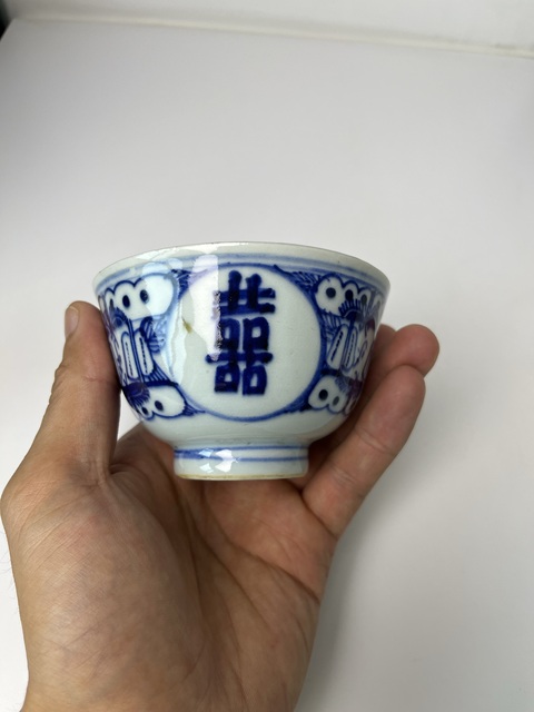 古玩陶瓷青花纏枝花卉紋開窗喜字杯真品鑒賞圖