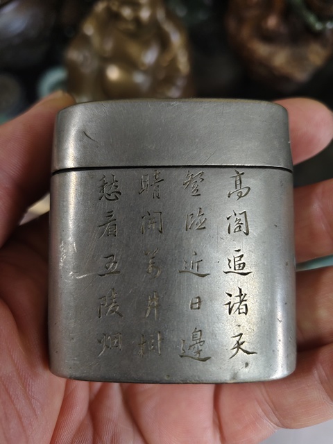 古玩銅器煙膏盒真品鑒賞圖