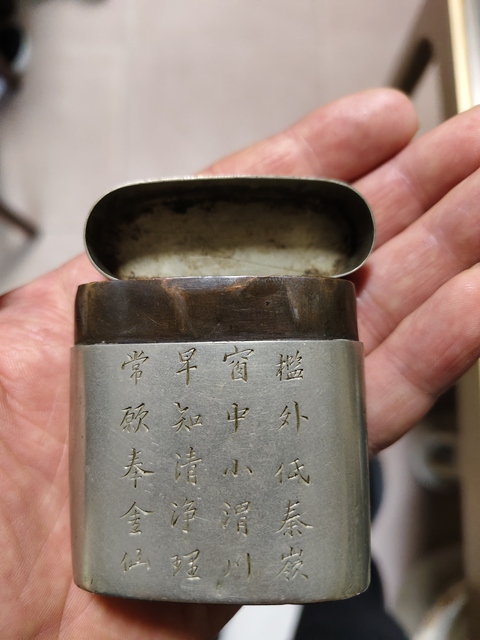 古玩銅器煙膏盒真品鑒賞圖