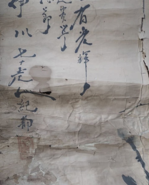古玩字畫牡丹富貴真品鑒賞圖