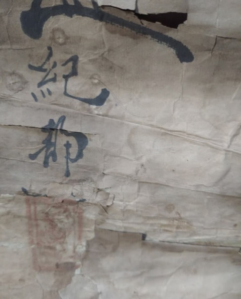 古玩字畫牡丹富貴真品鑒賞圖