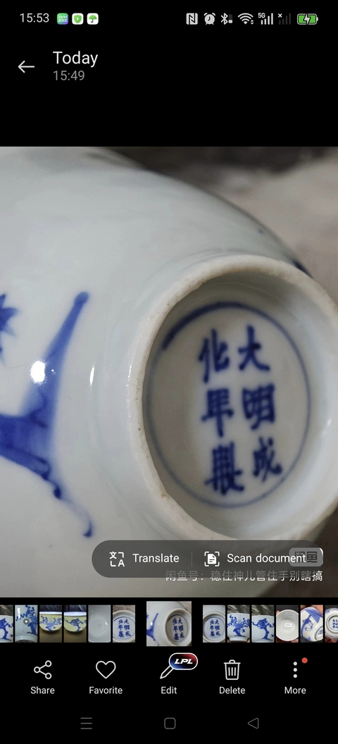 古玩陶瓷松梅紋青花杯真品鑒賞圖