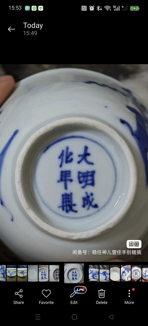 古玩陶瓷松梅紋青花杯真品鑒賞圖