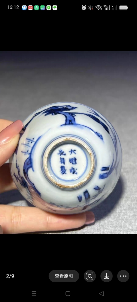 古玩陶瓷松竹梅青花杯真品鑒賞圖