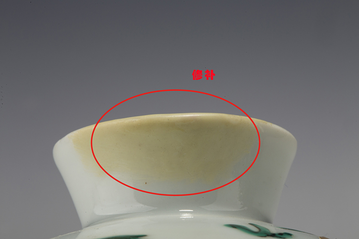 古玩陶瓷清晚·礬紅綠彩龍紋蓋缸拍賣,當(dāng)前價格158元