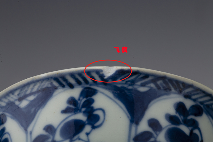 古玩陶瓷清康熙·青花開窗花卉紋鈴鐺杯拍賣,當前價格188元