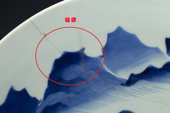 古玩陶瓷清晚·青花山水紋大盤拍賣，當前價格288元