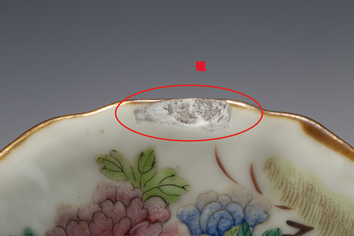 古玩陶瓷清晚·粉彩錦雞牡丹紋小供盤真品鑒賞圖