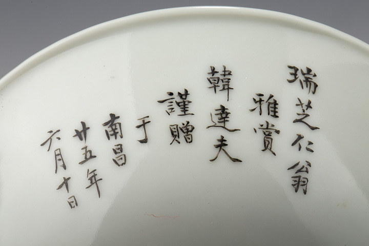 古玩陶瓷民國·粉彩魚藻紋碗
真品鑒賞圖