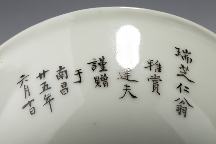 古玩陶瓷民國·粉彩魚藻紋碗拍賣，當前價格236元