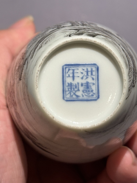 古玩陶瓷墨彩山水人物瓶真品鑒賞圖