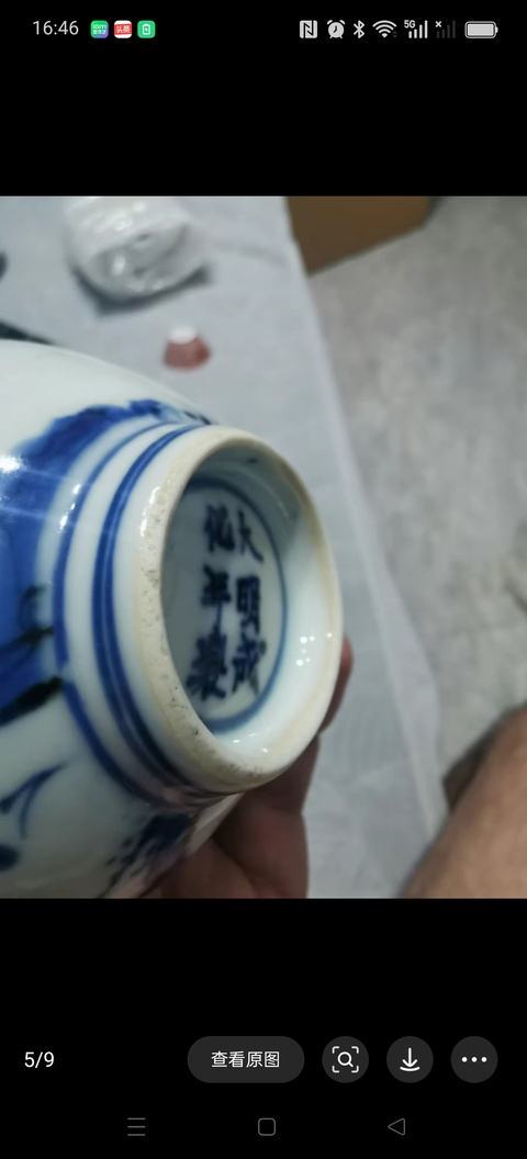 古玩陶瓷青花歲寒三友茶碗真品鑒賞圖