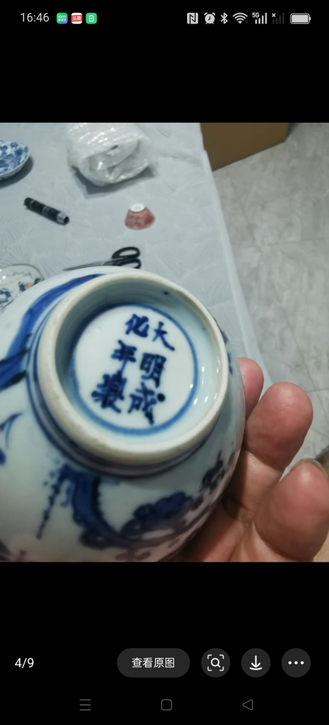 古玩陶瓷青花歲寒三友茶碗真品鑒賞圖