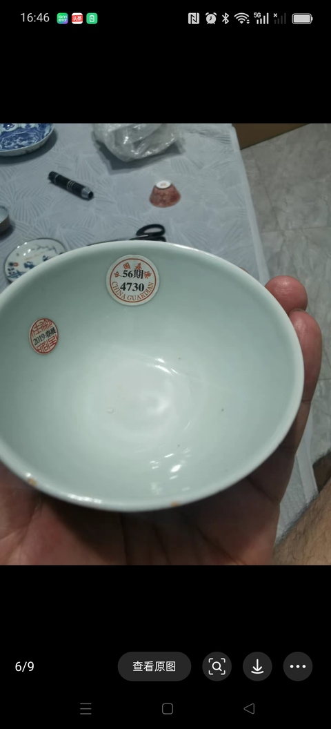 古玩陶瓷青花歲寒三友茶碗真品鑒賞圖