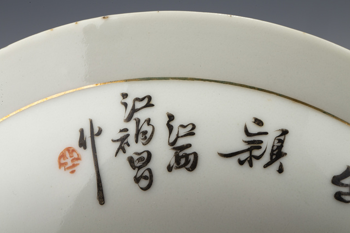 古玩陶瓷清晚期·墨彩月影竹下高士圖高足盤拍賣,當(dāng)前價(jià)格0元