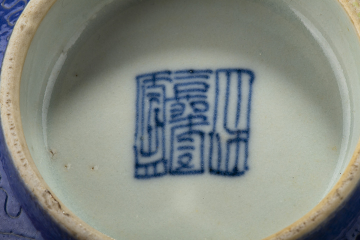古玩陶瓷清中·藍地軋道粉彩皮球花紋碗拍賣,當前價格676元