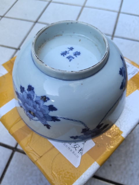 古玩陶瓷花卉紋青花碗真品鑒賞圖
