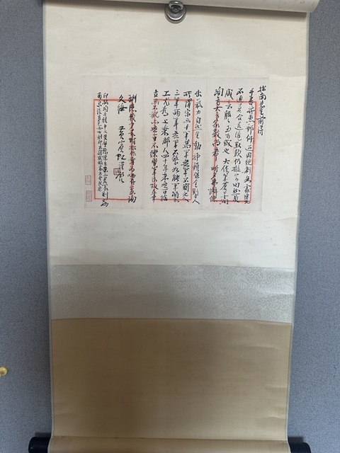 古玩字畫致拙南先生信札真品鑒賞圖